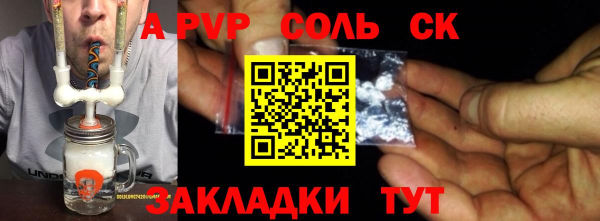 Дмитров  А ПВП Crystall  Вход с VPN  Alfa_PVP СК КРИС  A PVP мука 