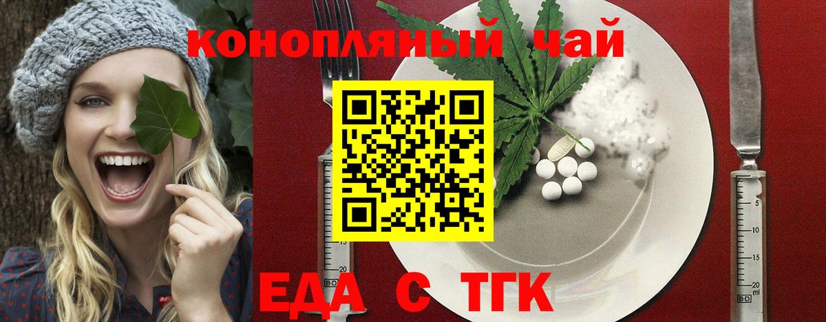 Cannafood конопля Дмитров