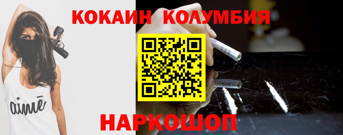 КОКАИН 99% Дмитров