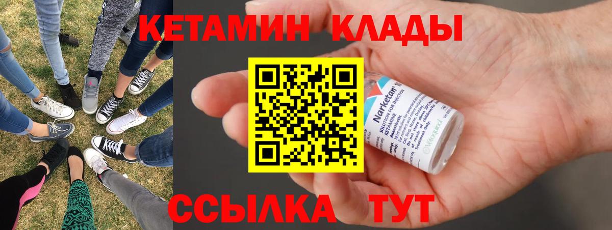 Кетамин ketamine  Вход с VPN  Дмитров 