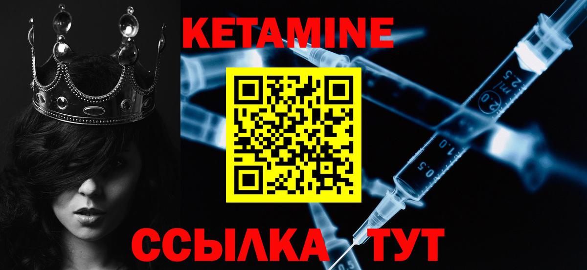 КЕТАМИН ketamine Дмитров