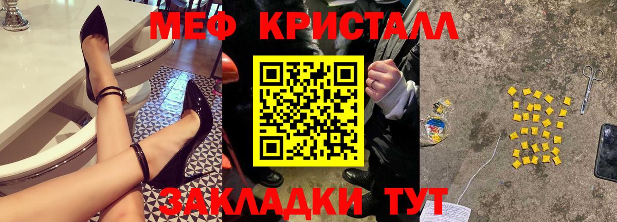 Меф мука Дмитров