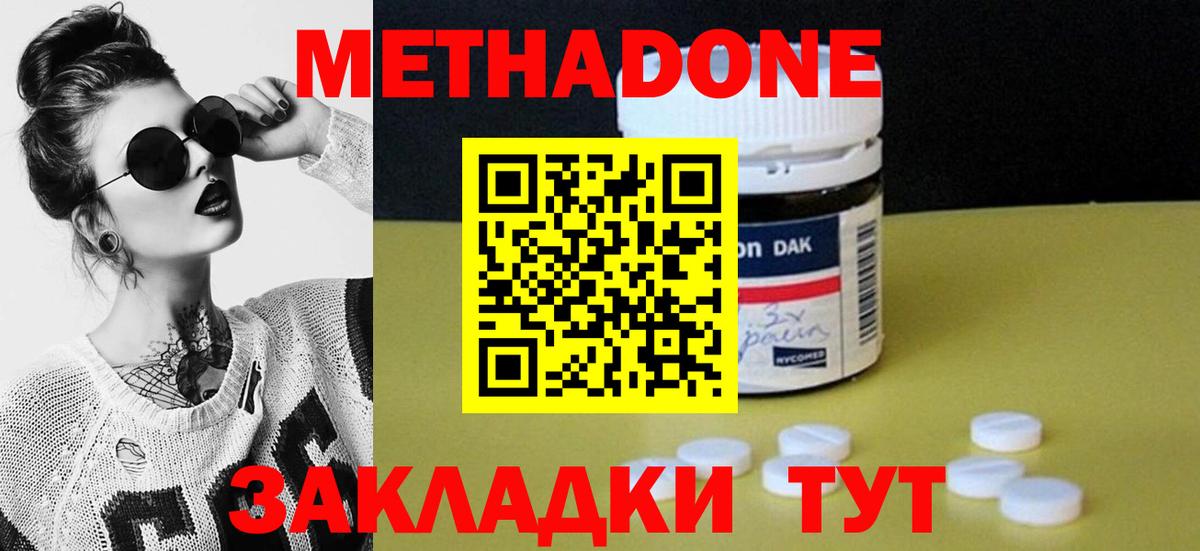 NBOMe  Метадон  Кокаин  ГАШИШ  Вход с VPN  MDMA  Бошки Шишки  Дмитров  Конопля  МЕФ   Вейп ТГК 