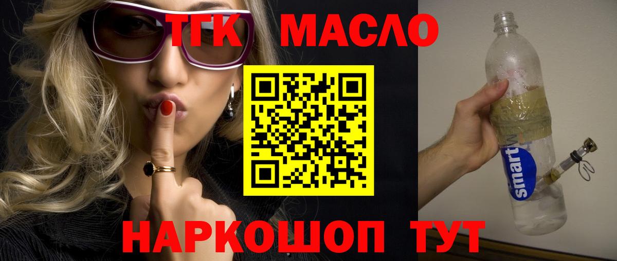 Дмитров  Дистиллят ТГК Wax  мега ТОР  Вход с VPN 