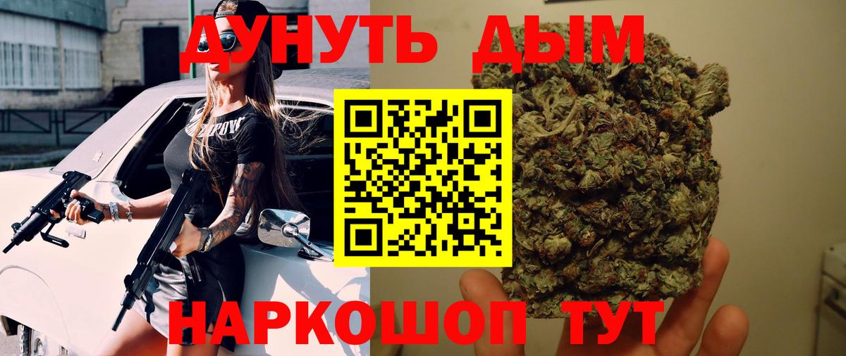 Канабис марихуана  Вход с VPN  Шишки марихуана Bruce Banner  Дмитров  Шишки марихуана гибрид 